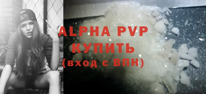 A PVP СК  где можно купить   Верхний Уфалей 