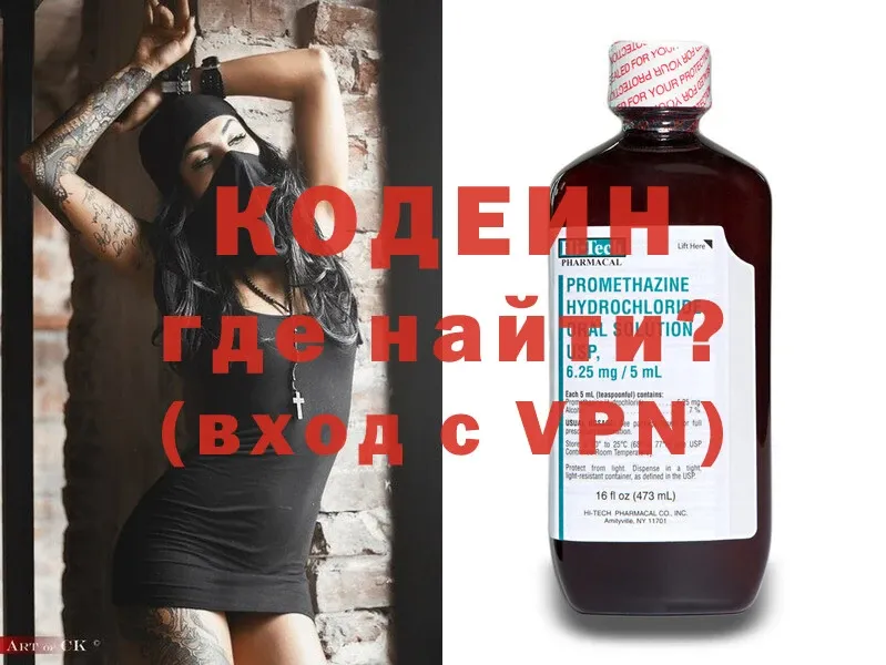 Кодеиновый сироп Lean Purple Drank  купить   Верхний Уфалей 